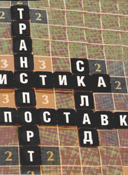 Как нанять идеального менеджера по логистике?